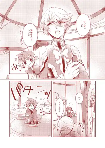 [Runo] Sorry Mikleo Fhentai - Page 5