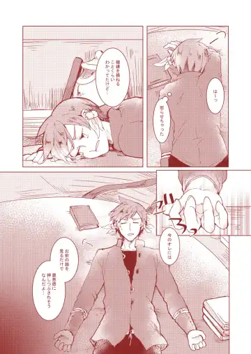 [Runo] Sorry Mikleo Fhentai - Page 6