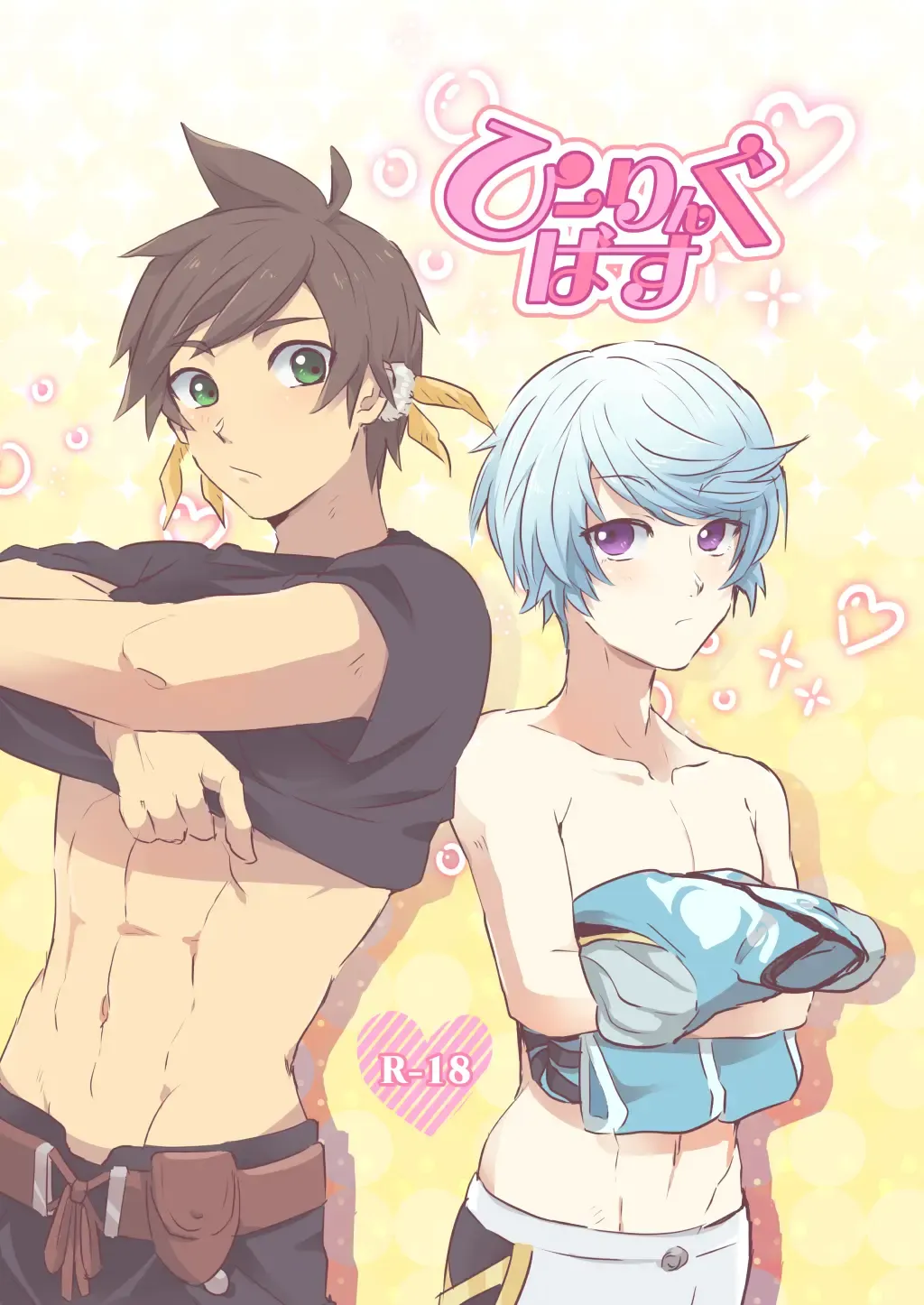 [Runo] Healing Bath Fhentai - Page 1