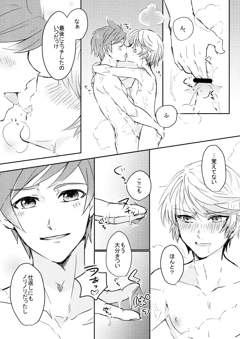 [Runo] Healing Bath Fhentai - Page 12