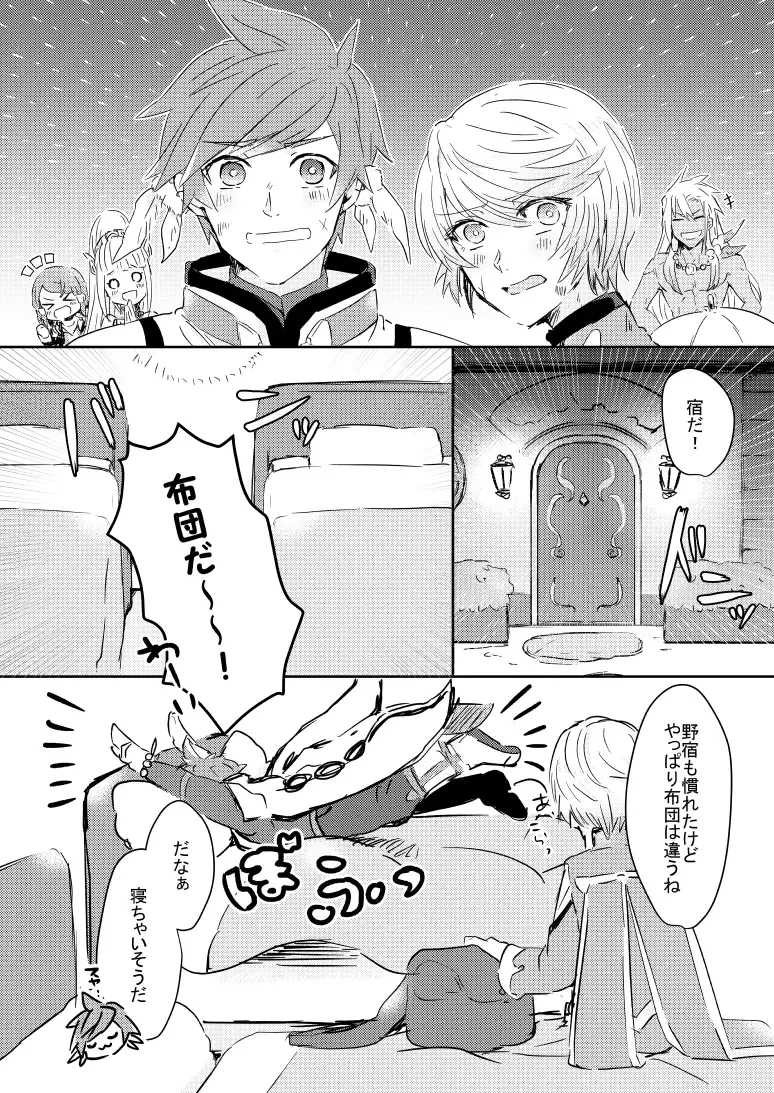 [Runo] Healing Bath Fhentai - Page 2