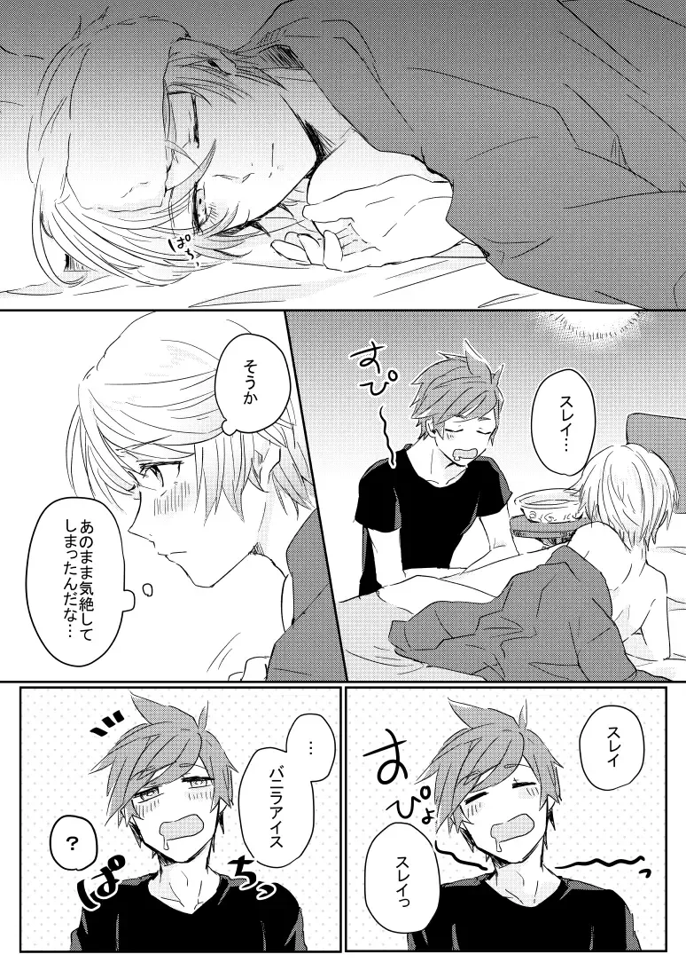 [Runo] Healing Bath Fhentai - Page 22