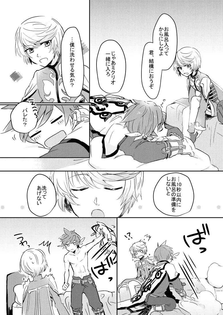 [Runo] Healing Bath Fhentai - Page 3