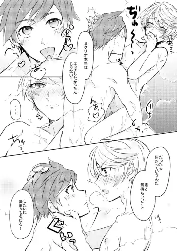 [Runo] Healing Bath Fhentai - Page 13