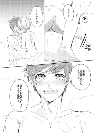 [Runo] Healing Bath Fhentai - Page 19