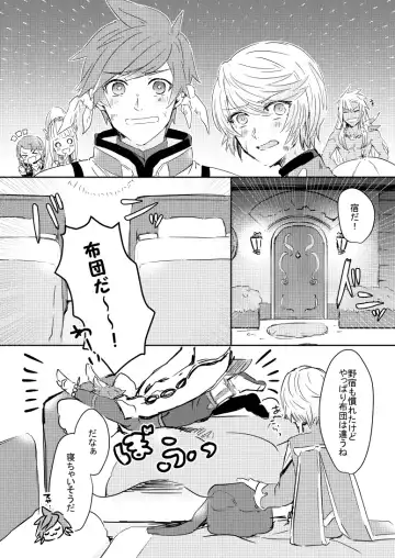 [Runo] Healing Bath Fhentai - Page 2