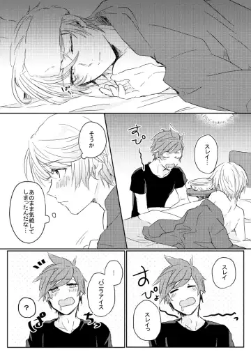 [Runo] Healing Bath Fhentai - Page 22