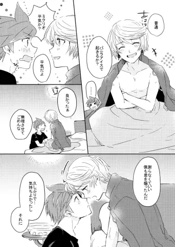 [Runo] Healing Bath Fhentai - Page 23