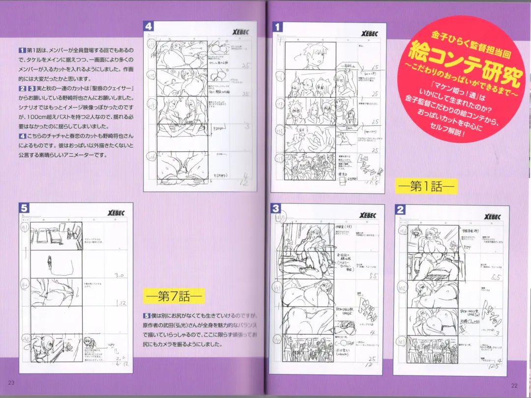 [Takeda Hiromitsu] Maken-Ki! Two - BD Scan - 02 - JP Special Book Fhentai - Page 12