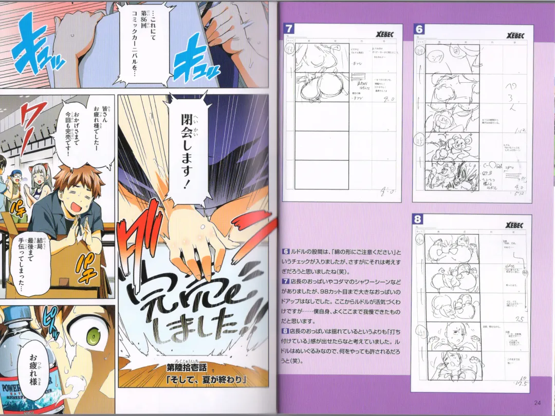 [Takeda Hiromitsu] Maken-Ki! Two - BD Scan - 02 - JP Special Book Fhentai - Page 13