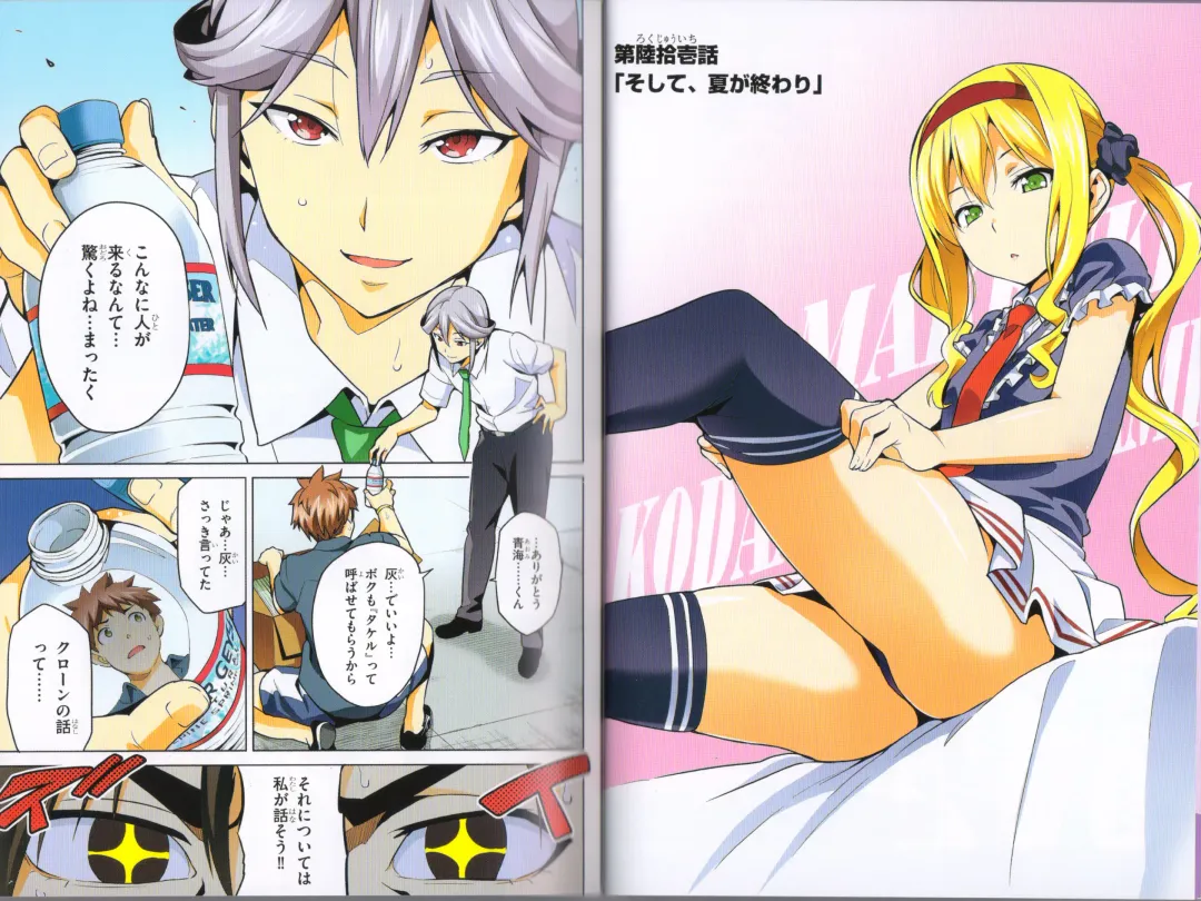 [Takeda Hiromitsu] Maken-Ki! Two - BD Scan - 02 - JP Special Book Fhentai - Page 14