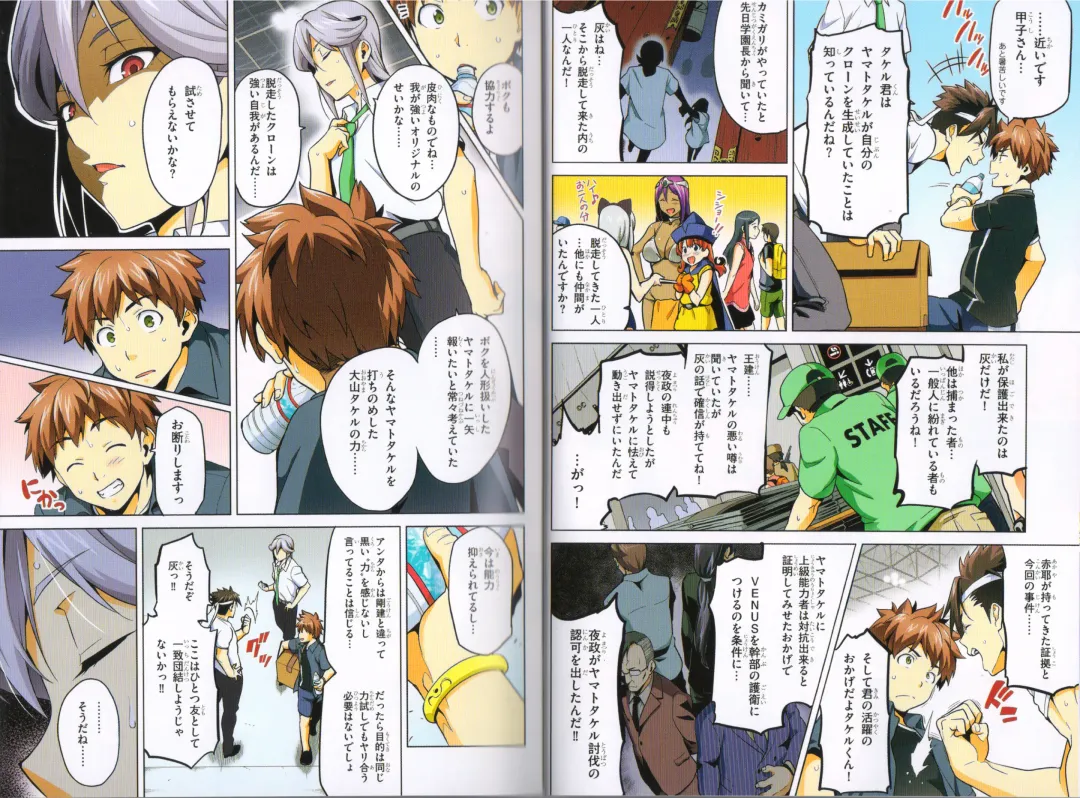 [Takeda Hiromitsu] Maken-Ki! Two - BD Scan - 02 - JP Special Book Fhentai - Page 15