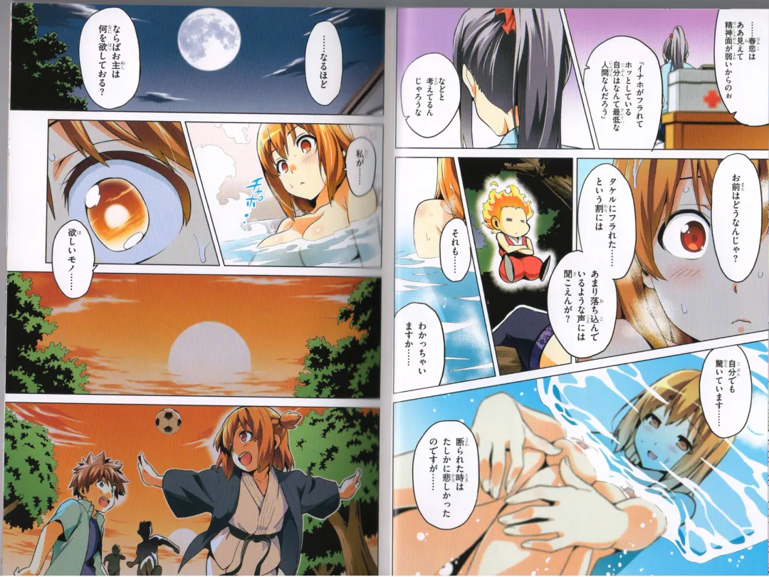 [Takeda Hiromitsu] Maken-Ki! Two - BD Scan - 02 - JP Special Book Fhentai - Page 20