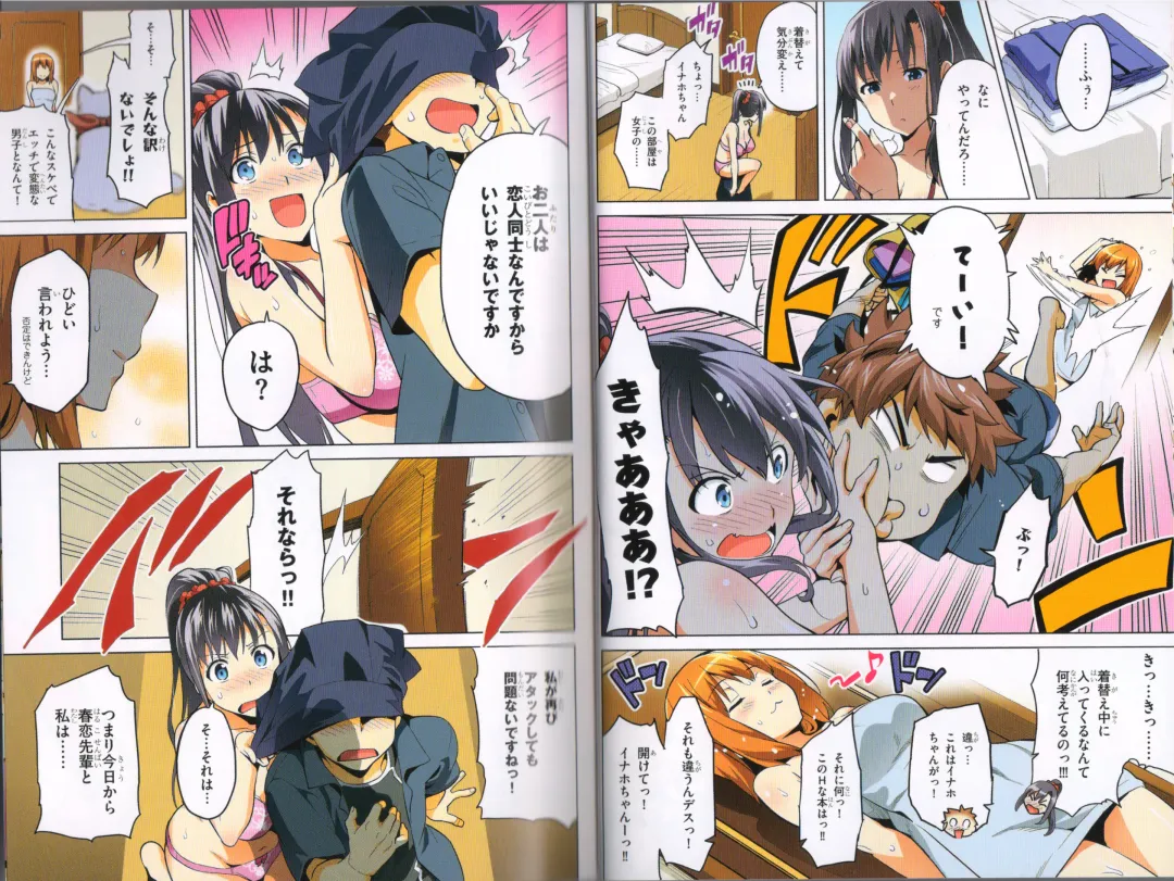 [Takeda Hiromitsu] Maken-Ki! Two - BD Scan - 02 - JP Special Book Fhentai - Page 22