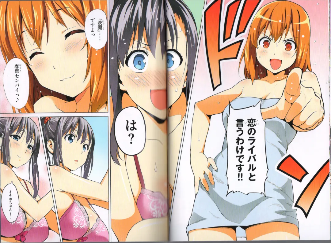 [Takeda Hiromitsu] Maken-Ki! Two - BD Scan - 02 - JP Special Book Fhentai - Page 23