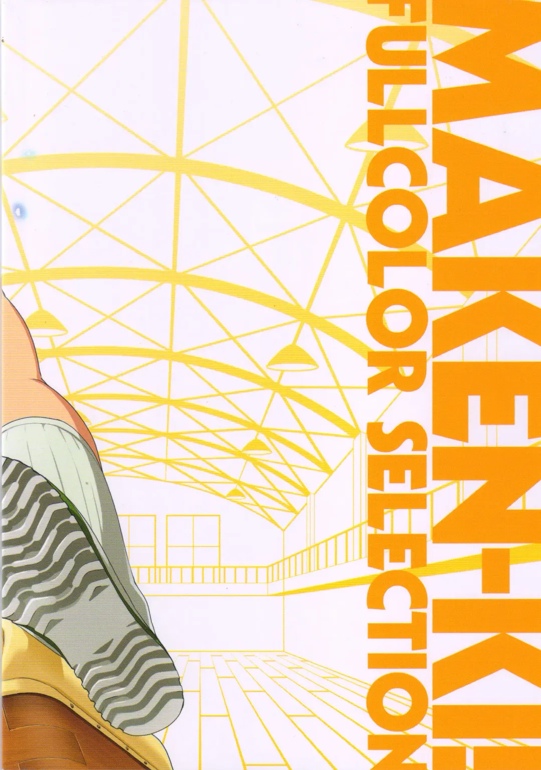 [Takeda Hiromitsu] Maken-Ki! Two - BD Scan - 02 - JP Special Book Fhentai - Page 26