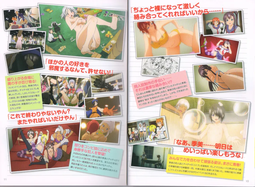 [Takeda Hiromitsu] Maken-Ki! Two - BD Scan - 02 - JP Special Book Fhentai - Page 6