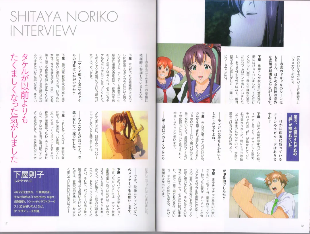 [Takeda Hiromitsu] Maken-Ki! Two - BD Scan - 02 - JP Special Book Fhentai - Page 9