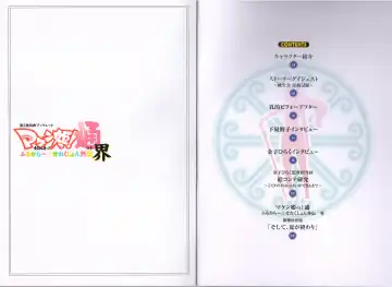 Read [Takeda Hiromitsu] Maken-Ki! Two - BD Scan - 02 - JP Special Book - Fhentai