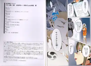 [Takeda Hiromitsu] Maken-Ki! Two - BD Scan - 02 - JP Special Book Fhentai - Page 8