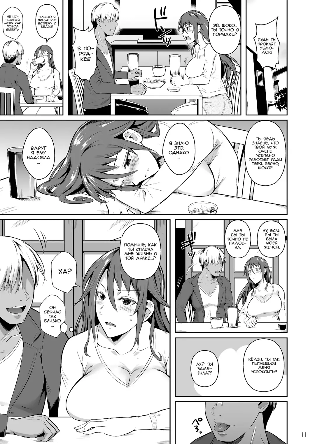 [Fuetakishi] Ana Zuma 3 Motoyan Osanazuma ga Ochita Wake I Fhentai - Page 12