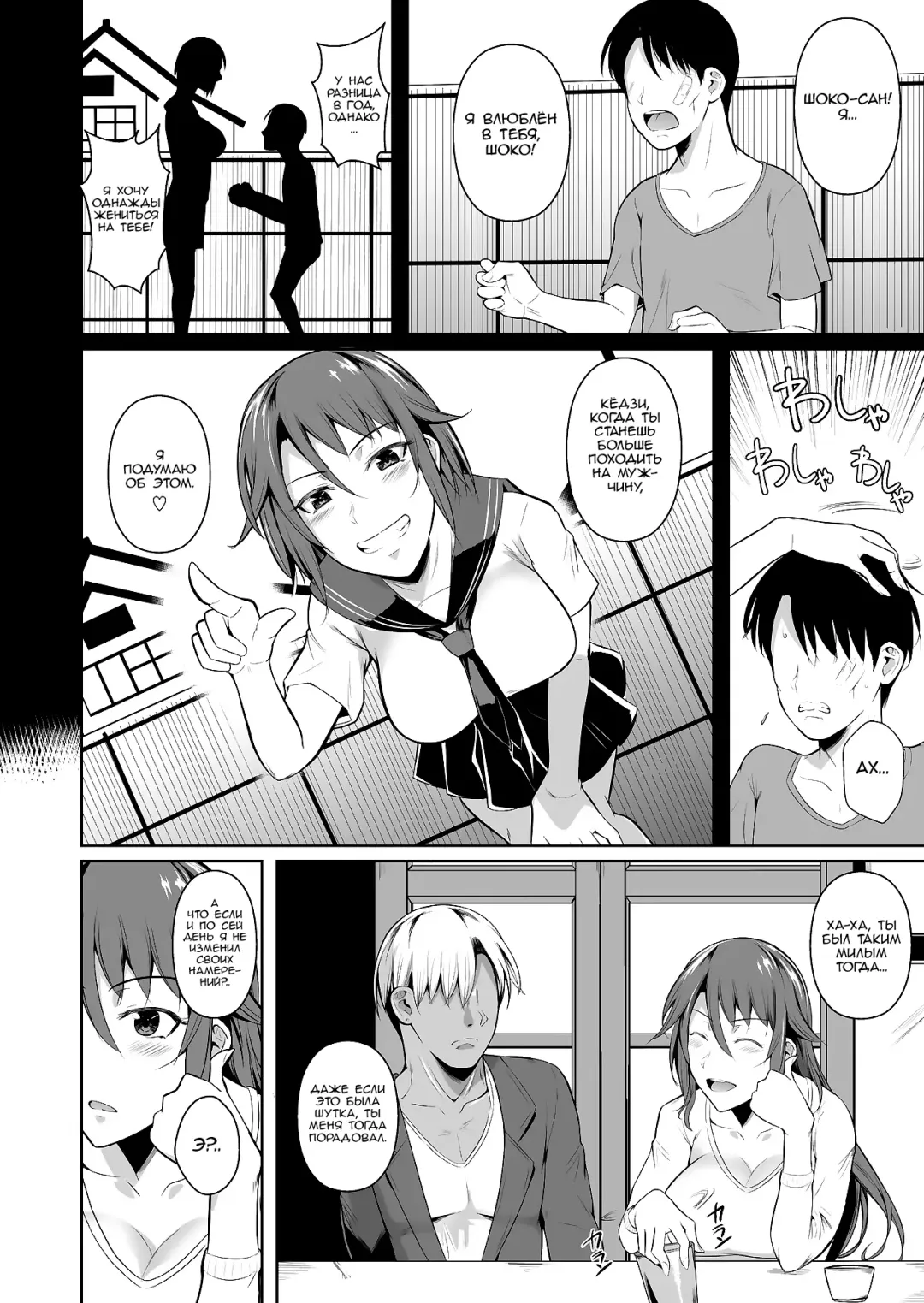 [Fuetakishi] Ana Zuma 3 Motoyan Osanazuma ga Ochita Wake I Fhentai - Page 13