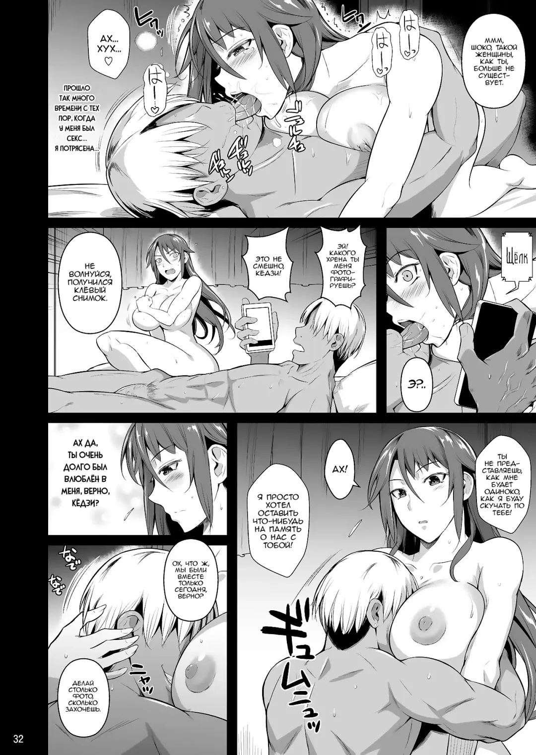 [Fuetakishi] Ana Zuma 3 Motoyan Osanazuma ga Ochita Wake I Fhentai - Page 33