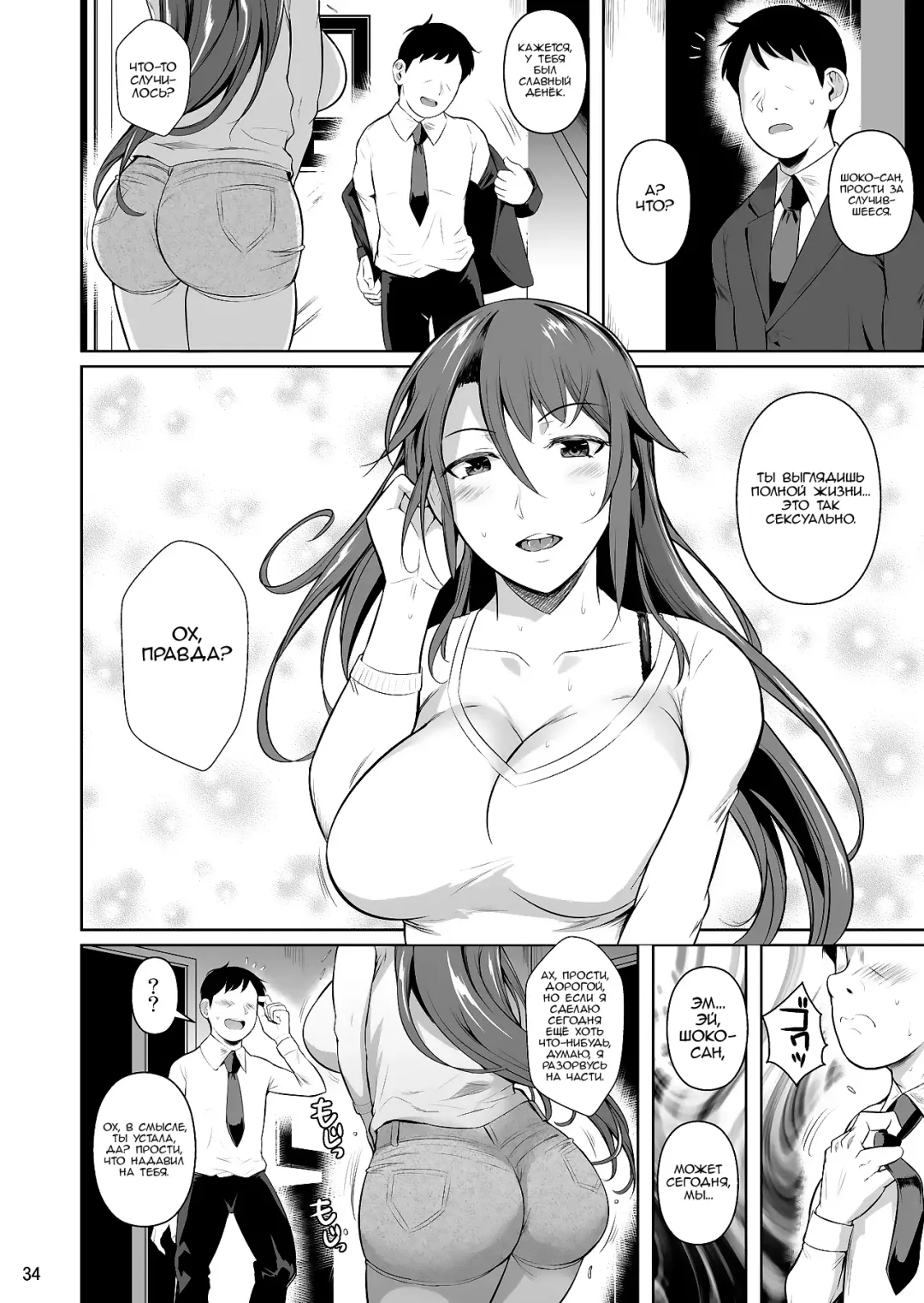 [Fuetakishi] Ana Zuma 3 Motoyan Osanazuma ga Ochita Wake I Fhentai - Page 35