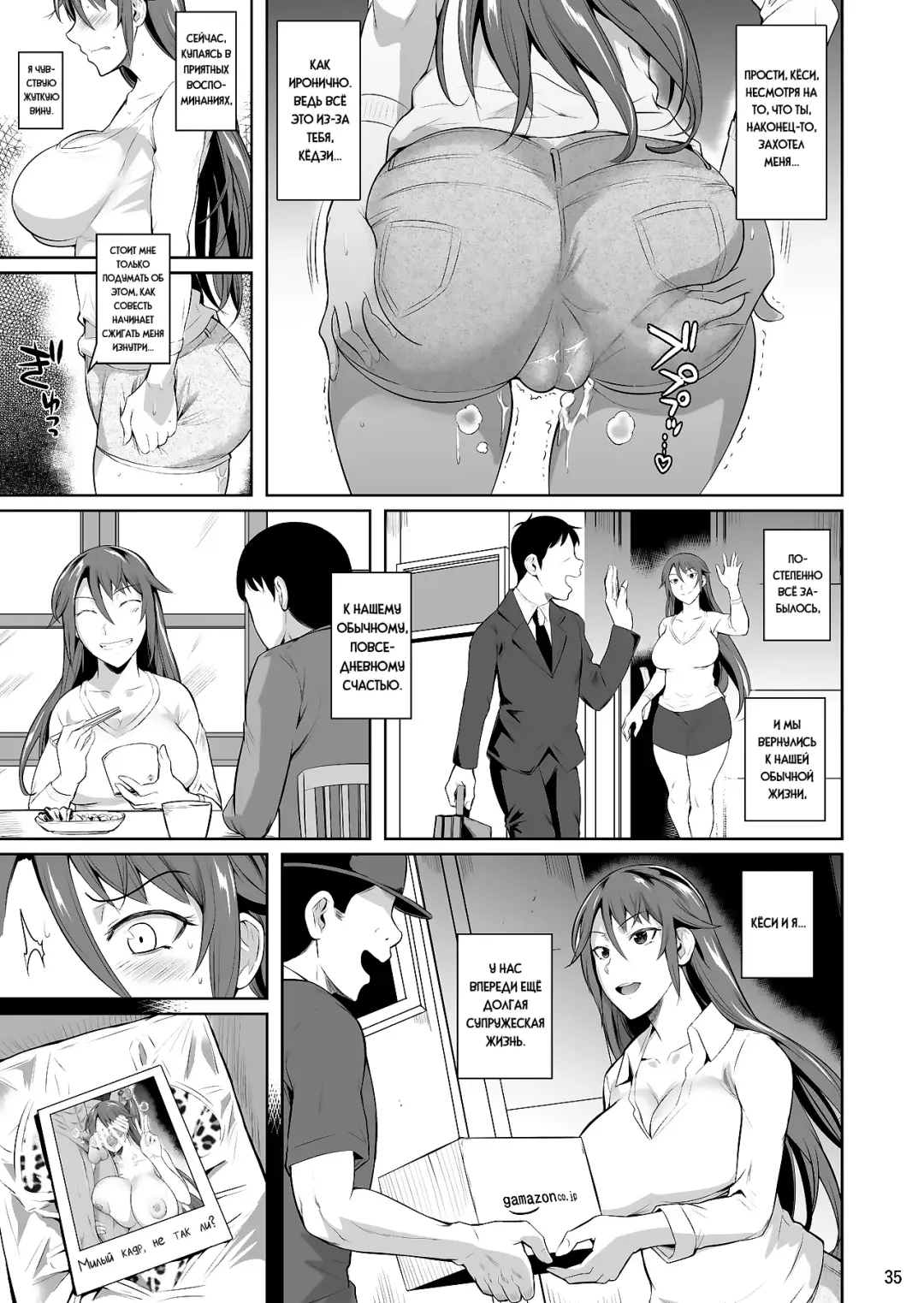 [Fuetakishi] Ana Zuma 3 Motoyan Osanazuma ga Ochita Wake I Fhentai - Page 36