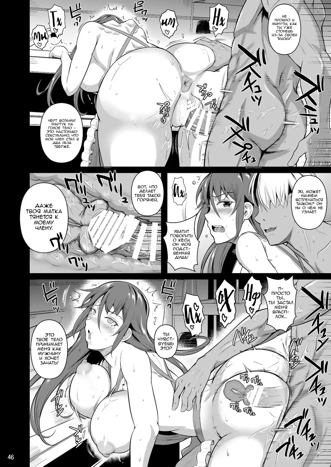 [Fuetakishi] Ana Zuma 3 Motoyan Osanazuma ga Ochita Wake I Fhentai - Page 47