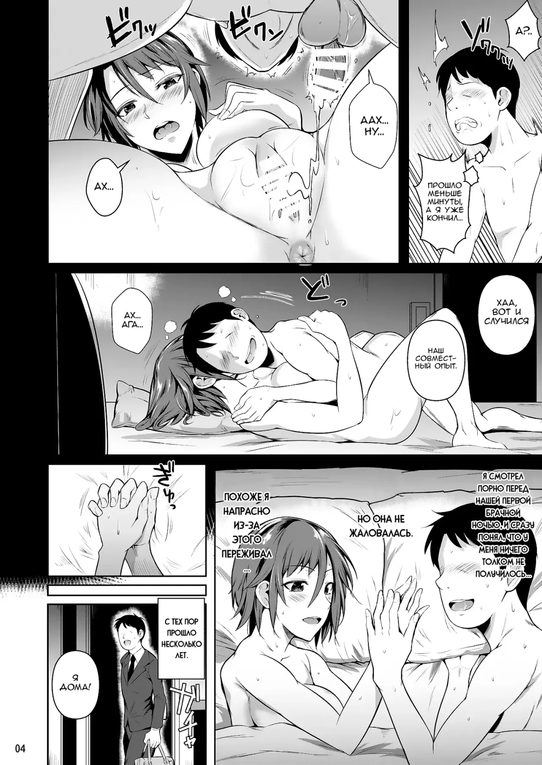 [Fuetakishi] Ana Zuma 3 Motoyan Osanazuma ga Ochita Wake I Fhentai - Page 5