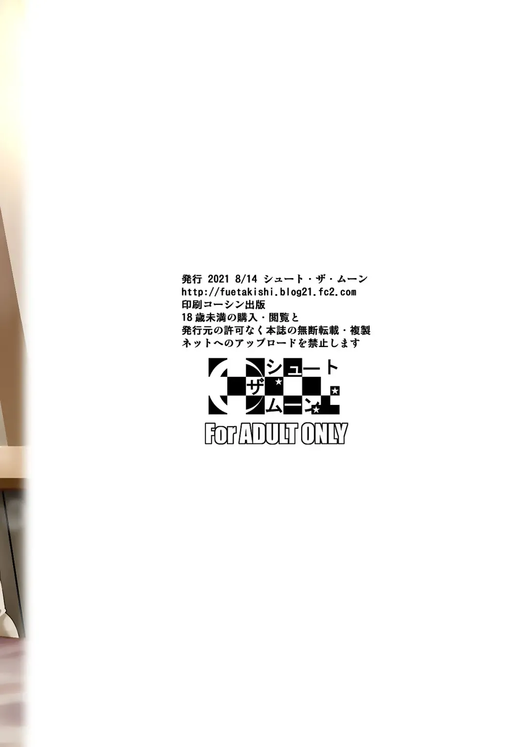 [Fuetakishi] Ana Zuma 3 Motoyan Osanazuma ga Ochita Wake I Fhentai - Page 56