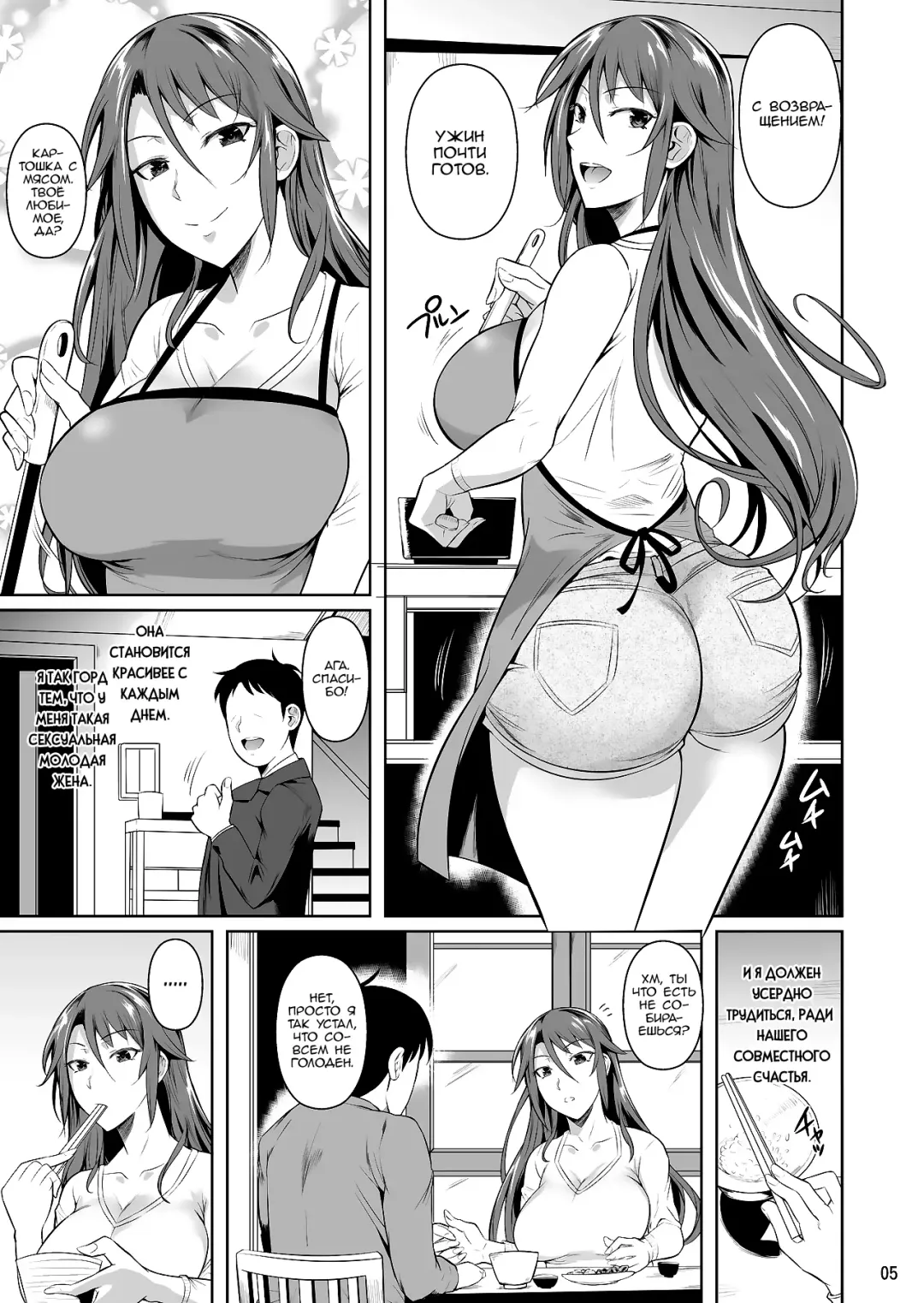 [Fuetakishi] Ana Zuma 3 Motoyan Osanazuma ga Ochita Wake I Fhentai - Page 6