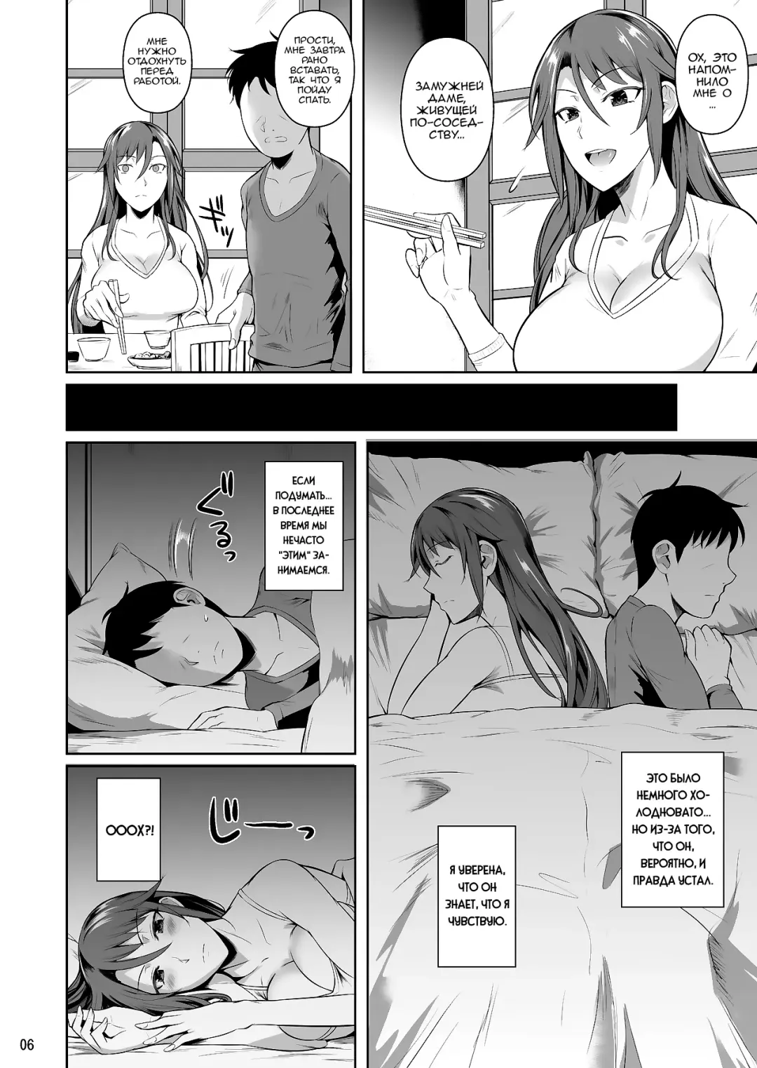 [Fuetakishi] Ana Zuma 3 Motoyan Osanazuma ga Ochita Wake I Fhentai - Page 7
