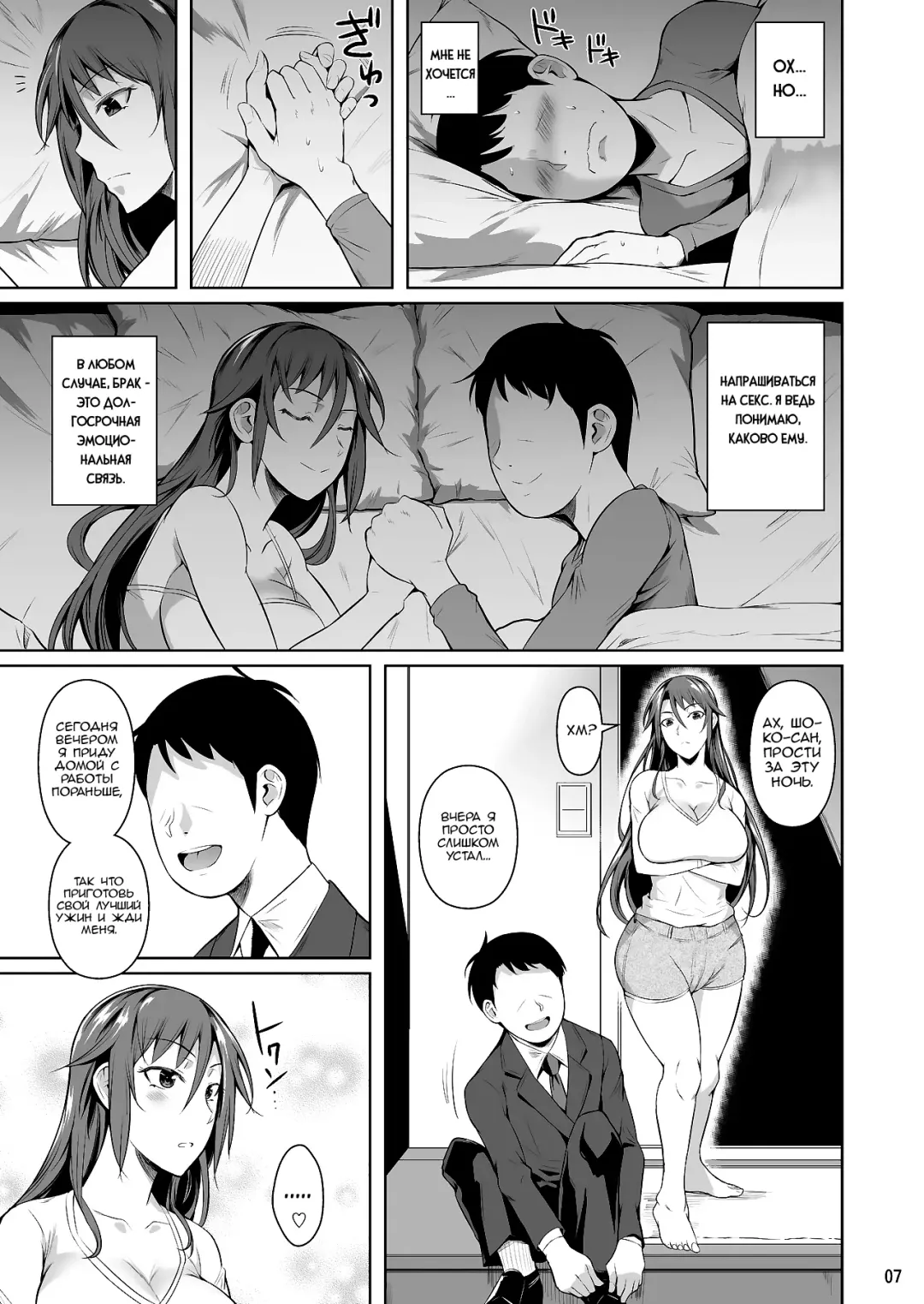 [Fuetakishi] Ana Zuma 3 Motoyan Osanazuma ga Ochita Wake I Fhentai - Page 8