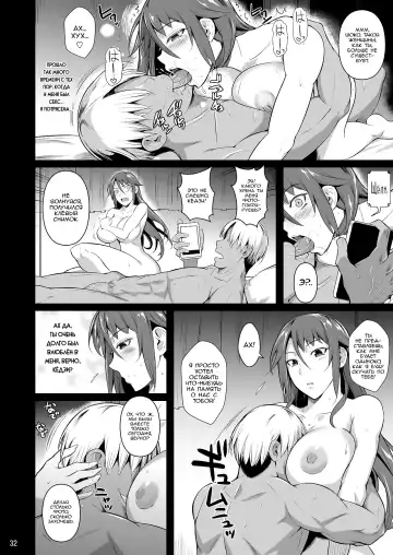 [Fuetakishi] Ana Zuma 3 Motoyan Osanazuma ga Ochita Wake I Fhentai - Page 33