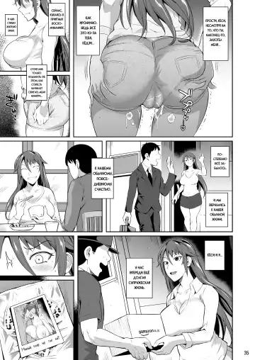 [Fuetakishi] Ana Zuma 3 Motoyan Osanazuma ga Ochita Wake I Fhentai - Page 36