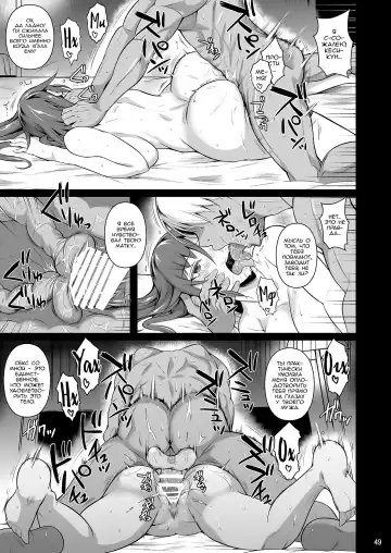 [Fuetakishi] Ana Zuma 3 Motoyan Osanazuma ga Ochita Wake I Fhentai - Page 50