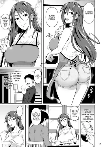 [Fuetakishi] Ana Zuma 3 Motoyan Osanazuma ga Ochita Wake I Fhentai - Page 6