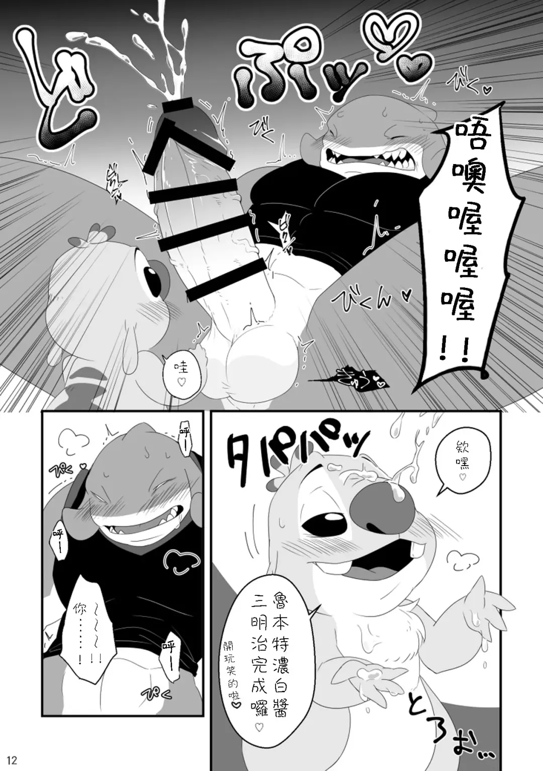 [Nolly] Datte, Ore no Koto Suki desho? Fhentai - Page 11