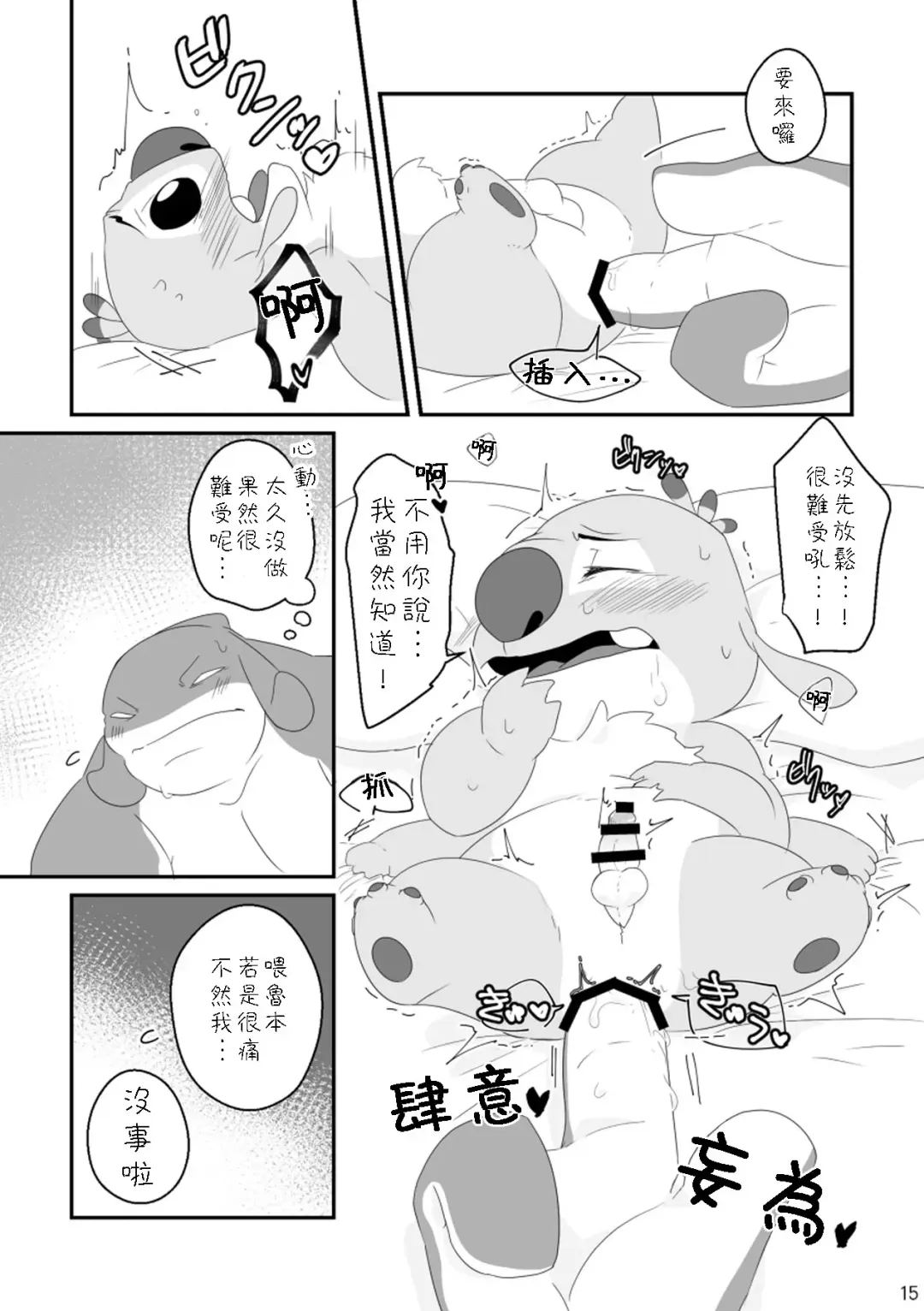 [Nolly] Datte, Ore no Koto Suki desho? Fhentai - Page 14