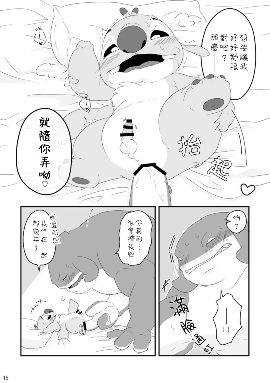 [Nolly] Datte, Ore no Koto Suki desho? Fhentai - Page 15