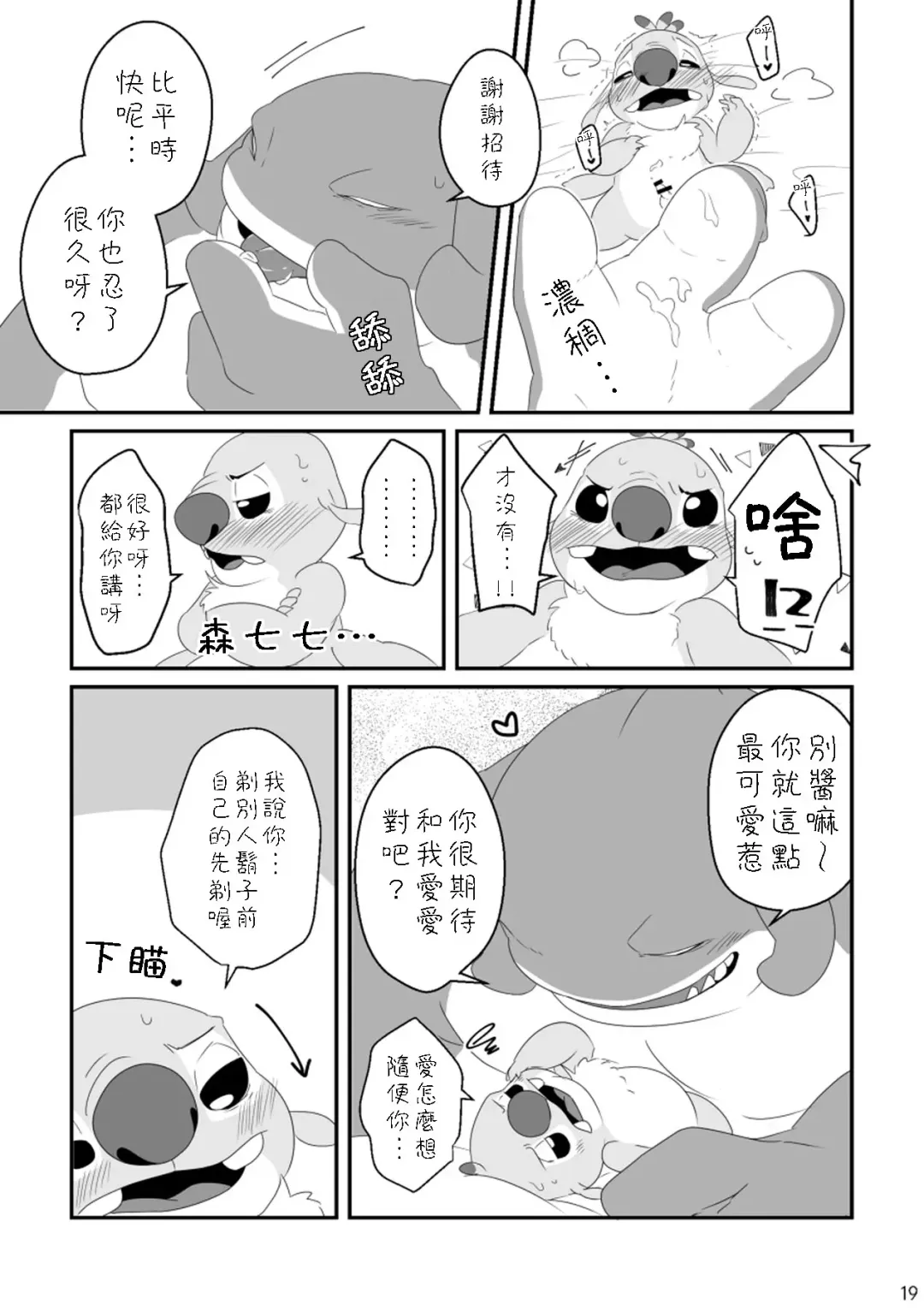 [Nolly] Datte, Ore no Koto Suki desho? Fhentai - Page 18