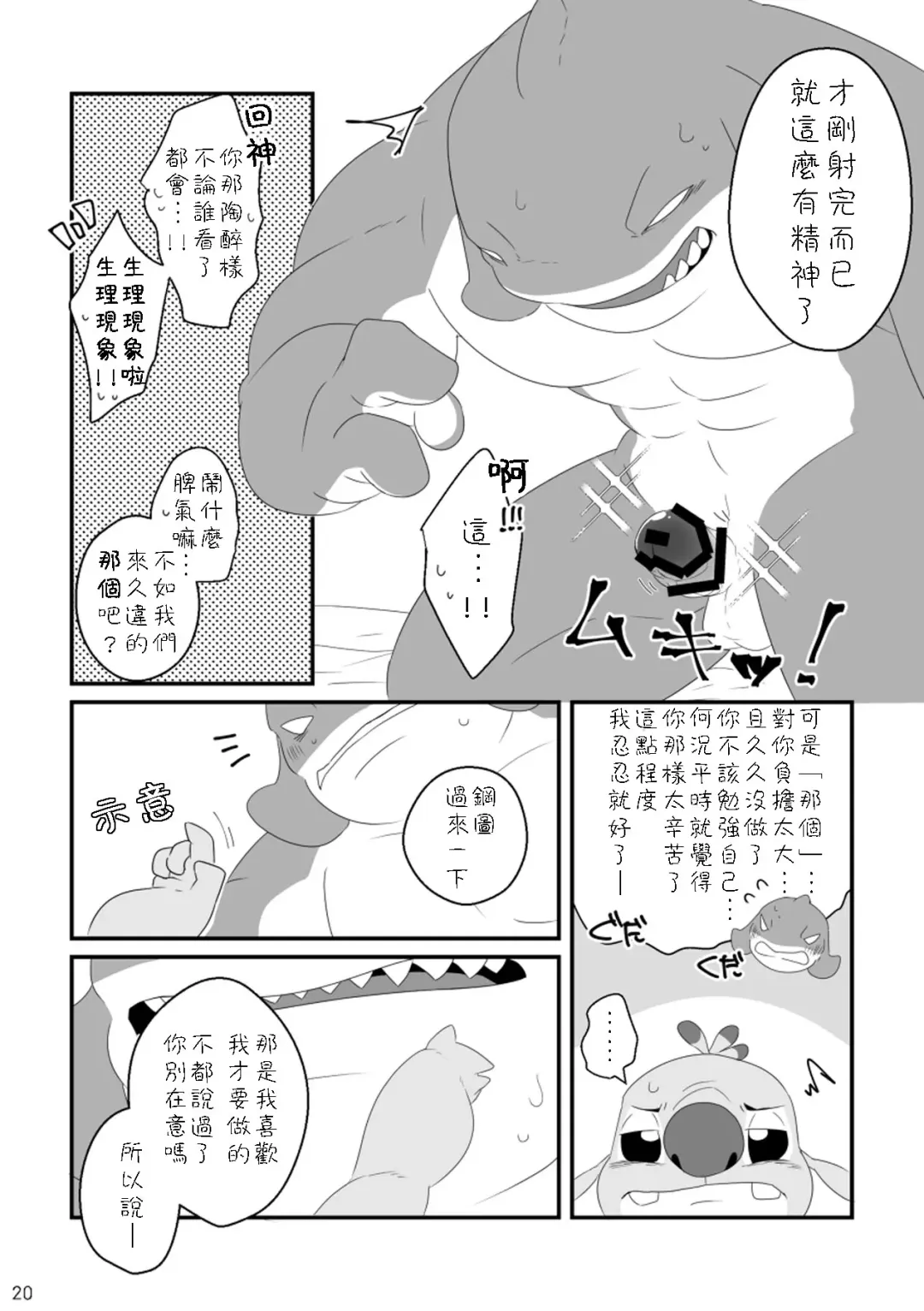 [Nolly] Datte, Ore no Koto Suki desho? Fhentai - Page 19