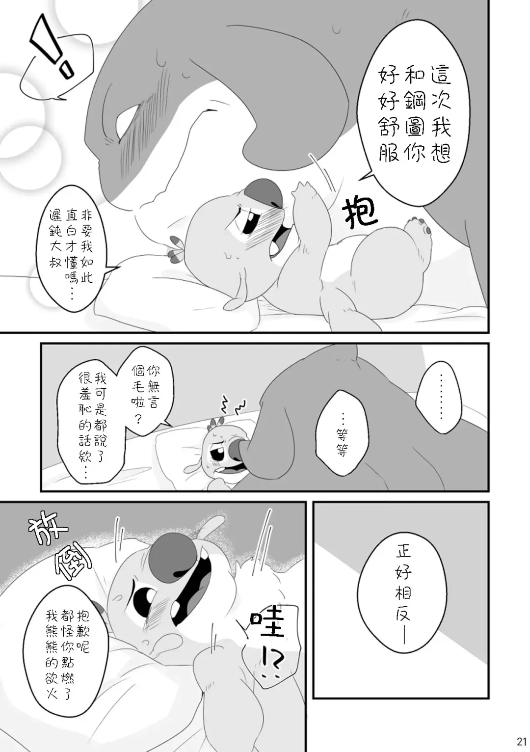 [Nolly] Datte, Ore no Koto Suki desho? Fhentai - Page 20