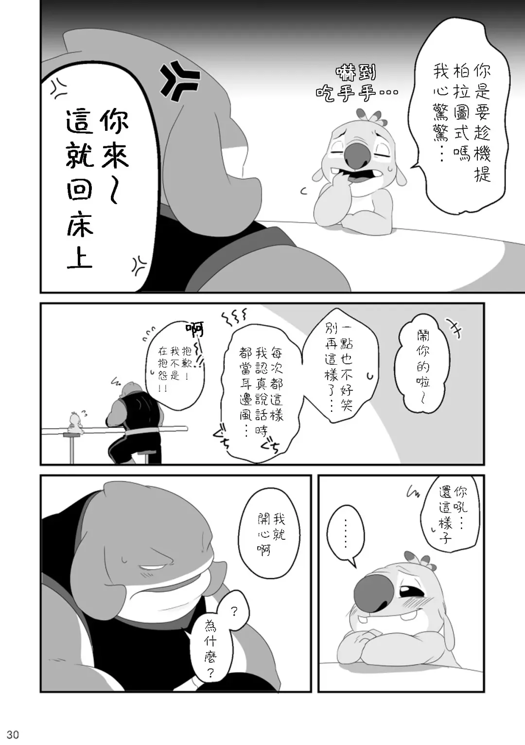 [Nolly] Datte, Ore no Koto Suki desho? Fhentai - Page 29