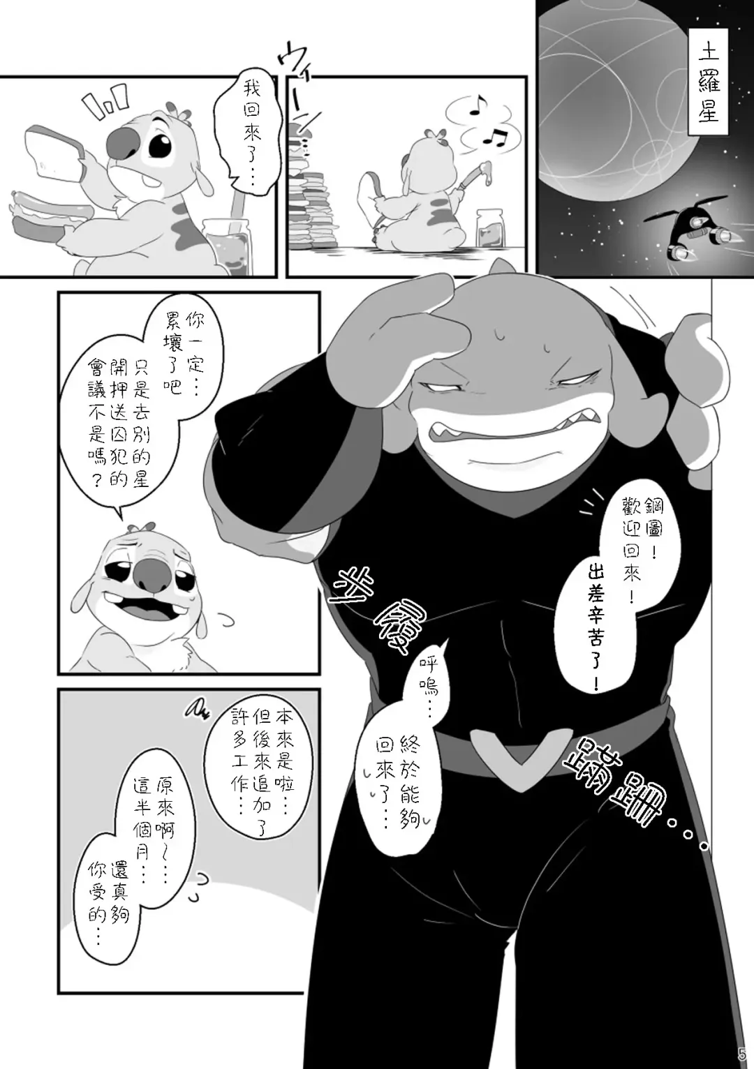 [Nolly] Datte, Ore no Koto Suki desho? Fhentai - Page 4