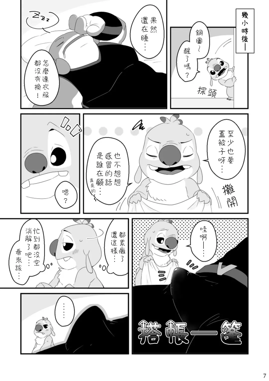 [Nolly] Datte, Ore no Koto Suki desho? Fhentai - Page 6