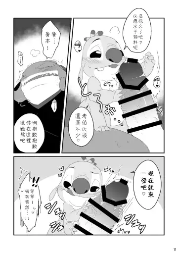 [Nolly] Datte, Ore no Koto Suki desho? Fhentai - Page 10