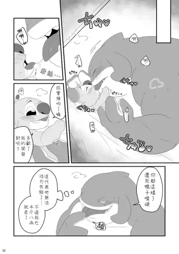 [Nolly] Datte, Ore no Koto Suki desho? Fhentai - Page 13